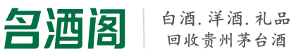 南平市建瓯市鑫德烟酒回收店